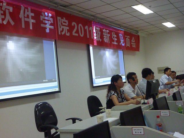 软件学院2011级新生见面会